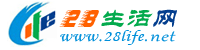 西宁生活网 xn.28life.net