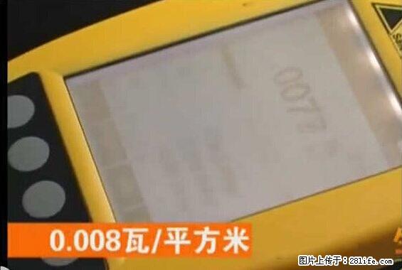 家里的辐射之王竟然是它！比微波炉还高2000倍 - 生活百科 - 西宁生活社区 - 西宁28生活网 xn.28life.net