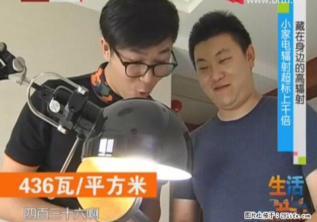 家里的辐射之王竟然是它！比微波炉还高2000倍 - 生活百科 - 西宁生活社区 - 西宁28生活网 xn.28life.net