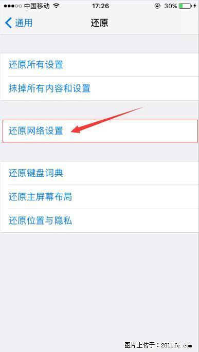iPhone6S WIFI 不稳定的解决方法 - 生活百科 - 西宁生活社区 - 西宁28生活网 xn.28life.net