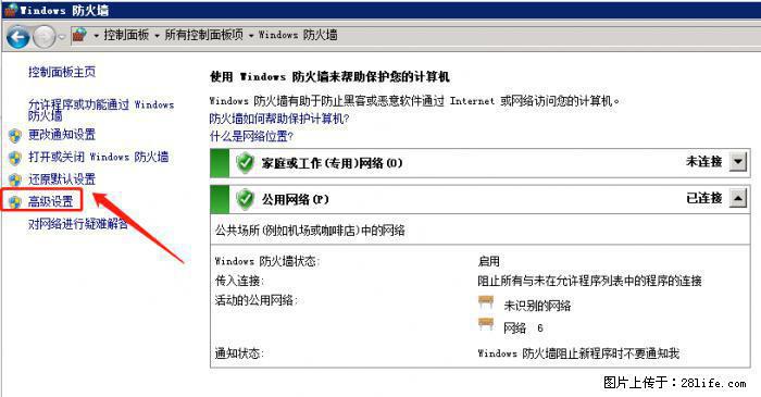 如何关闭局域网共享端口 - 生活百科 - 西宁生活社区 - 西宁28生活网 xn.28life.net