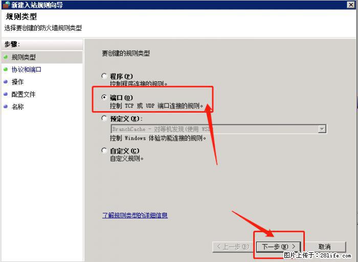 如何关闭局域网共享端口 - 生活百科 - 西宁生活社区 - 西宁28生活网 xn.28life.net