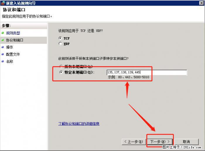 如何关闭局域网共享端口 - 生活百科 - 西宁生活社区 - 西宁28生活网 xn.28life.net