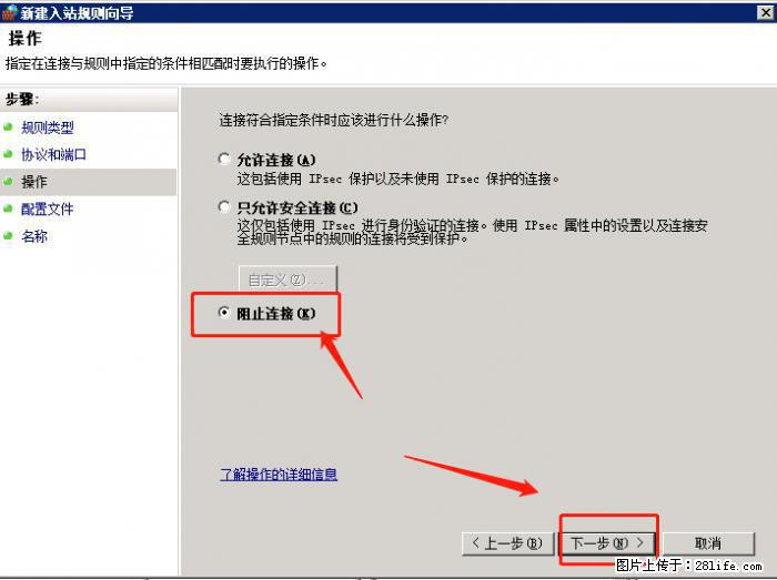 如何关闭局域网共享端口 - 生活百科 - 西宁生活社区 - 西宁28生活网 xn.28life.net