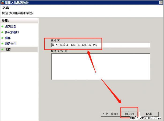 如何关闭局域网共享端口 - 生活百科 - 西宁生活社区 - 西宁28生活网 xn.28life.net