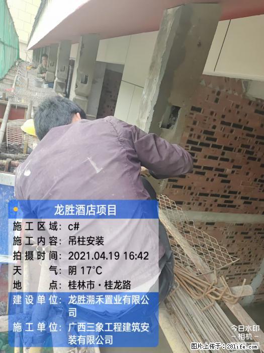 广西三象建筑安装工程有限公司：广西桂林市龙胜酒店项目 - 建材 - 居家生活 - 西宁分类信息 - 西宁28生活网 xn.28life.net