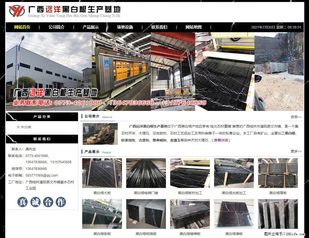 广西远洋黑白根生产基地 shicai9.julong5.com - 网站推广 - 广告专区 - 西宁分类信息 - 西宁28生活网 xn.28life.net