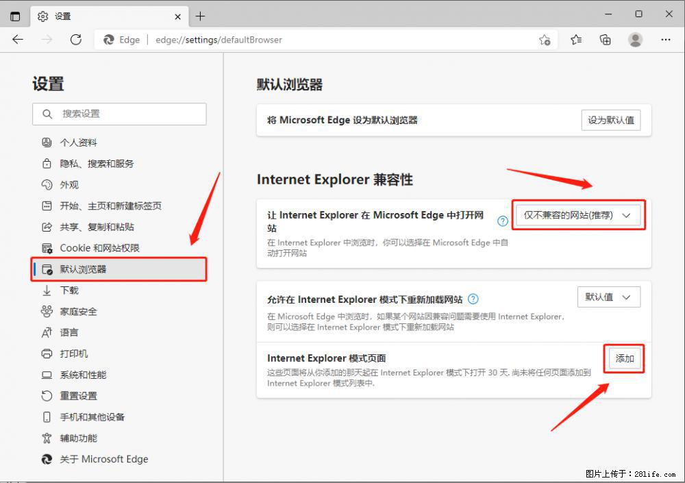 如何让win7以上的Microsoft Edge浏览器通过旧的IE访问指定网站？ - 生活百科 - 西宁生活社区 - 西宁28生活网 xn.28life.net