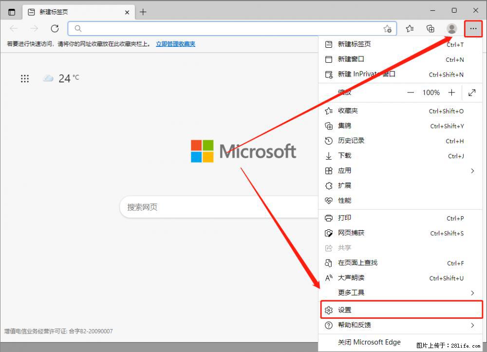 如何让win7以上的Microsoft Edge浏览器通过旧的IE访问指定网站？ - 生活百科 - 西宁生活社区 - 西宁28生活网 xn.28life.net