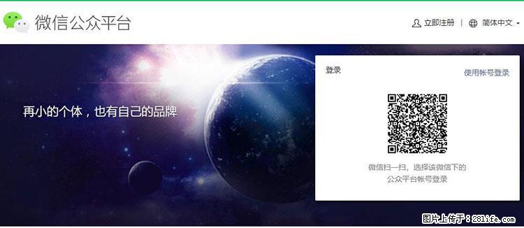 如何简单的让你开发的移动端网站在微信小程序里显示？ - 生活百科 - 西宁生活社区 - 西宁28生活网 xn.28life.net