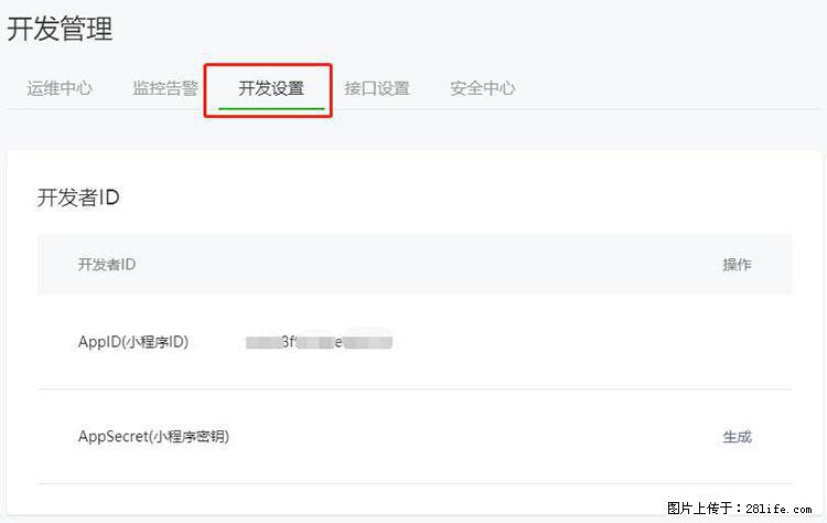 如何简单的让你开发的移动端网站在微信小程序里显示？ - 生活百科 - 西宁生活社区 - 西宁28生活网 xn.28life.net