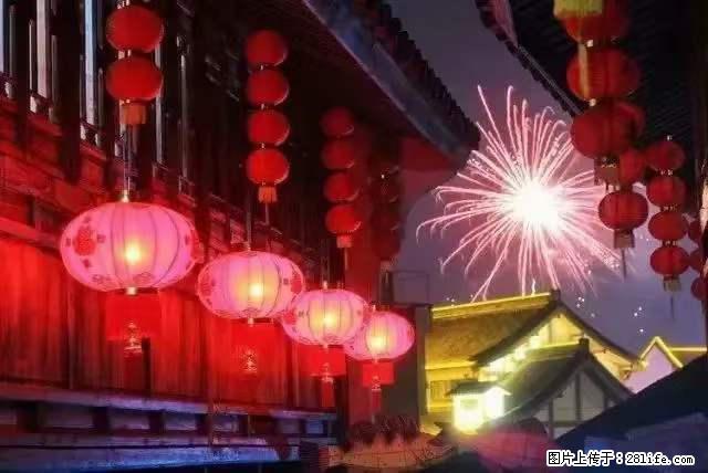 2022元宵节，祝大家节日快乐，虎年吉祥！ - 情感天地 - 西宁生活社区 - 西宁28生活网 xn.28life.net