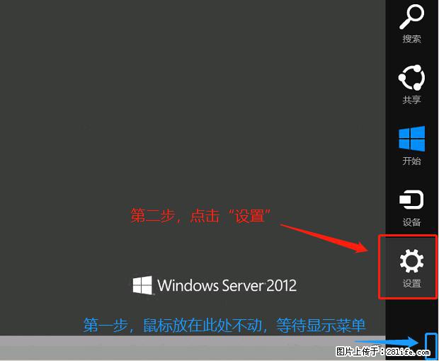 如何修改 Windows 2012 R2 远程桌面控制密码？ - 生活百科 - 西宁生活社区 - 西宁28生活网 xn.28life.net