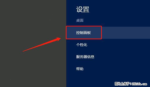 如何修改 Windows 2012 R2 远程桌面控制密码？ - 生活百科 - 西宁生活社区 - 西宁28生活网 xn.28life.net