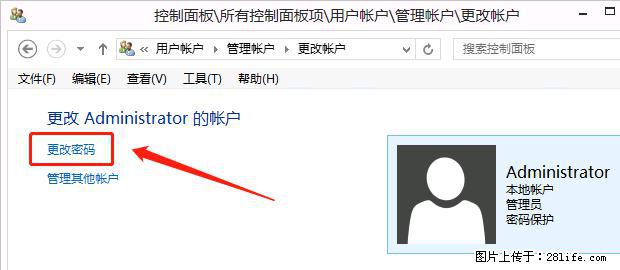如何修改 Windows 2012 R2 远程桌面控制密码？ - 生活百科 - 西宁生活社区 - 西宁28生活网 xn.28life.net