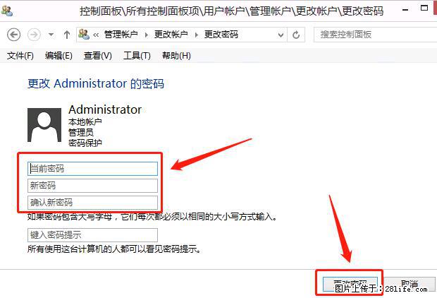 如何修改 Windows 2012 R2 远程桌面控制密码？ - 生活百科 - 西宁生活社区 - 西宁28生活网 xn.28life.net