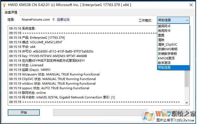 Win10企业版、专业版激活工具 - 生活百科 - 西宁生活社区 - 西宁28生活网 xn.28life.net