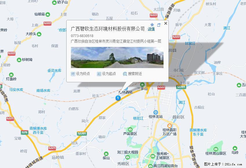 广西碧欧生态环境材料股份有限公司 bioeem.julong5.com - 网站推广 - 广告专区 - 西宁分类信息 - 西宁28生活网 xn.28life.net
