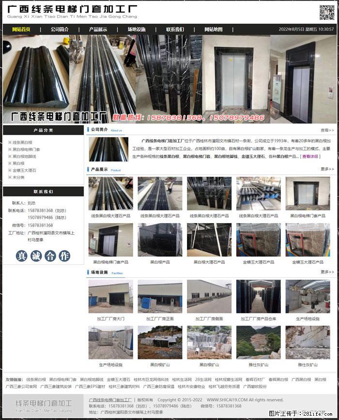 广西线条电梯门套加工厂 www.shicai19.com - 网站推广 - 广告专区 - 西宁分类信息 - 西宁28生活网 xn.28life.net