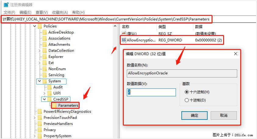 远程桌面连接，出现“身份验证错误，要求的函数不受支持“，解决方案 - 生活百科 - 西宁生活社区 - 西宁28生活网 xn.28life.net