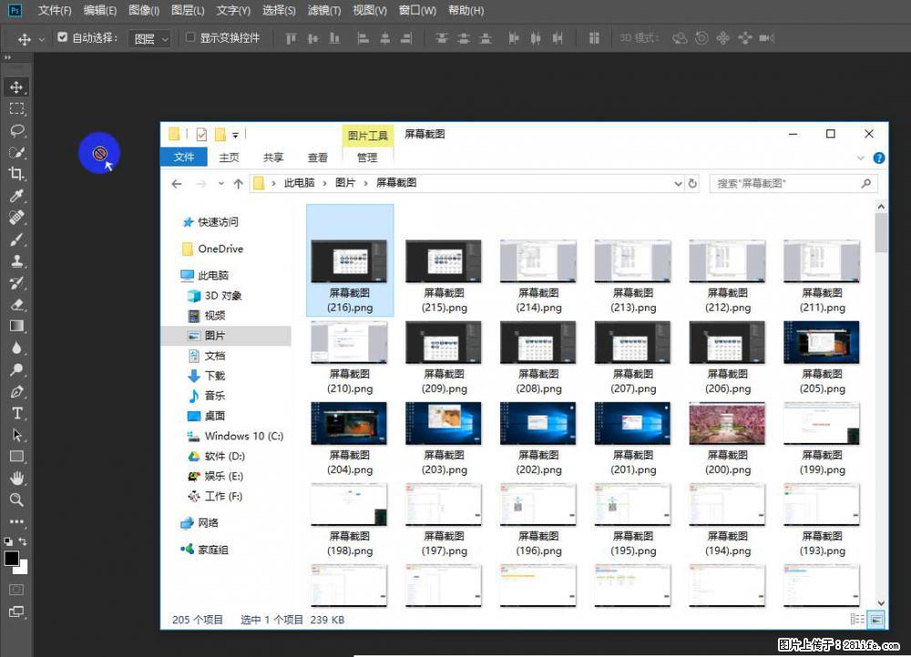 Photoshop不能直接拖拽打开图片的解决办法 - 生活百科 - 西宁生活社区 - 西宁28生活网 xn.28life.net