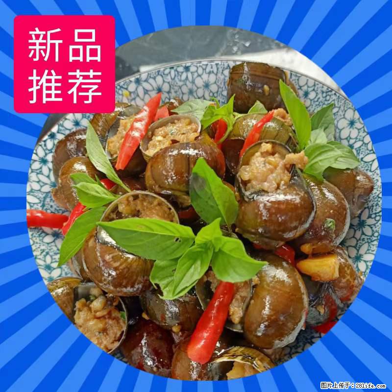 （舌尖上的乡村）灌阳：让人口齿留香的田螺酿 - 2023年07月31日 桂林日报第6版刊发 - 餐饮美食 - 饮食特产 - 西宁分类信息 - 西宁28生活网 xn.28life.net