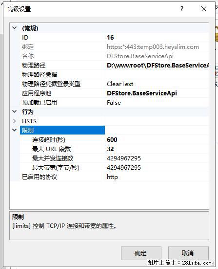 IIS7上传大文件报错：未显示页面，因为请求实体过大，HPPT状态码为413错误。 - 生活百科 - 西宁生活社区 - 西宁28生活网 xn.28life.net