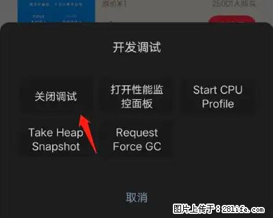 微信小程序正式版左上角出现vConsole按钮，如何去掉？ - 生活百科 - 西宁生活社区 - 西宁28生活网 xn.28life.net