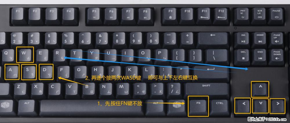 键盘，怎样把wasd键与上下左右方向键互换？ - 生活百科 - 西宁生活社区 - 西宁28生活网 xn.28life.net