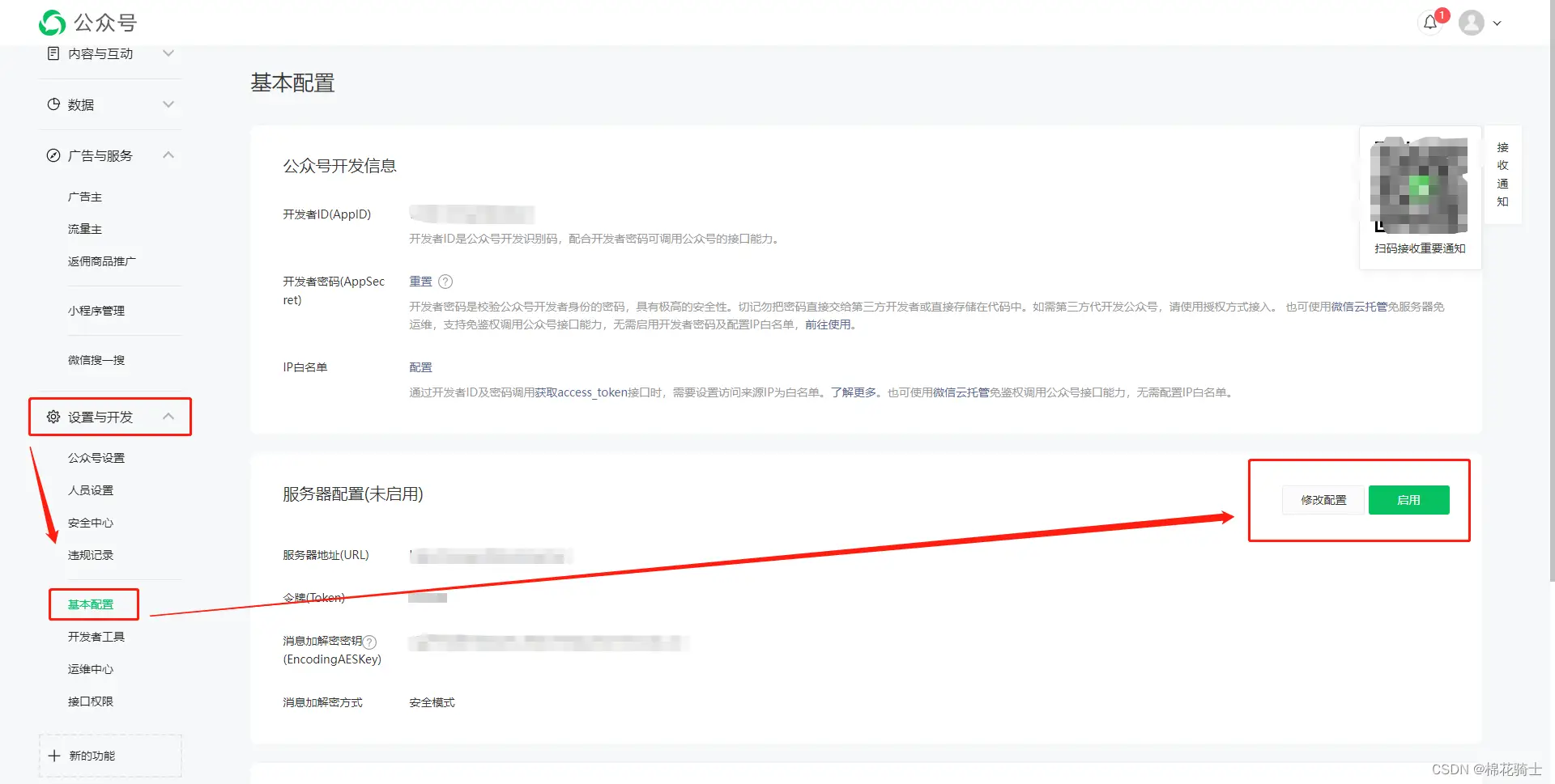 微信公众号自定义菜单如何与服务器配置同时启用 - 生活百科 - 西宁生活社区 - 西宁28生活网 xn.28life.net
