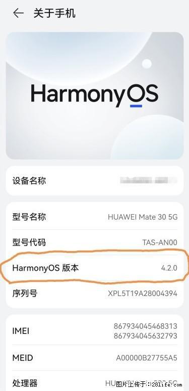 华为手机Mate30 如何开启开发者选项？ - 生活百科 - 西宁生活社区 - 西宁28生活网 xn.28life.net