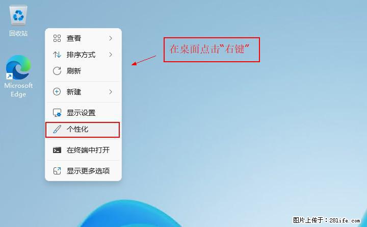 Windows server 2025 如何显示桌面图标？ - 生活百科 - 西宁生活社区 - 西宁28生活网 xn.28life.net