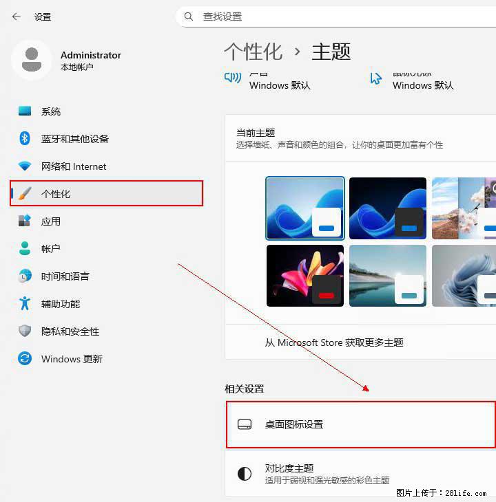 Windows server 2025 如何显示桌面图标？ - 生活百科 - 西宁生活社区 - 西宁28生活网 xn.28life.net