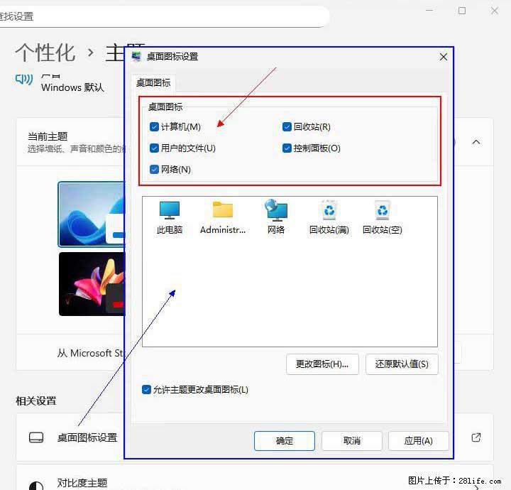 Windows server 2025 如何显示桌面图标？ - 生活百科 - 西宁生活社区 - 西宁28生活网 xn.28life.net
