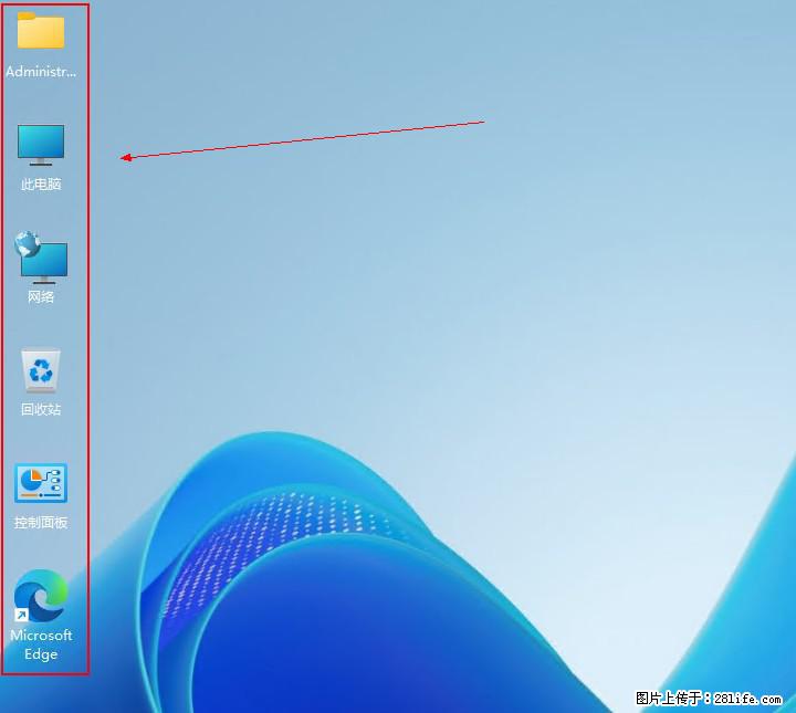 Windows server 2025 如何显示桌面图标？ - 生活百科 - 西宁生活社区 - 西宁28生活网 xn.28life.net