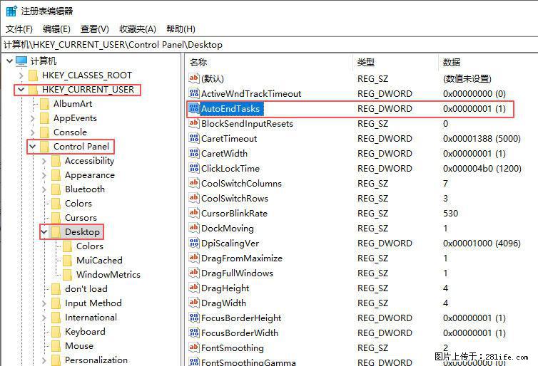 电脑windows10如何设置关机时自动结束任务快速关机 - 生活百科 - 西宁生活社区 - 西宁28生活网 xn.28life.net