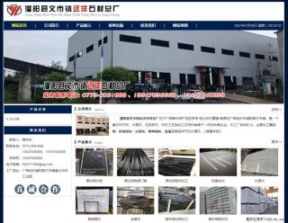 灌阳县文市镇远洋石材总厂 shicai158.julong5.com - 西宁28生活网 xn.28life.net