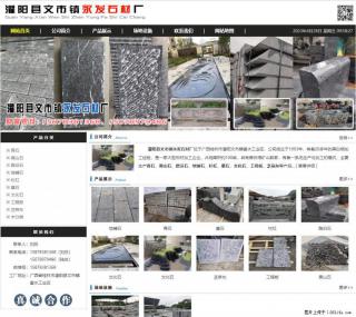 墓石 - 灌阳县文市镇永发石材厂 www.shicai89.com - 西宁28生活网 xn.28life.net