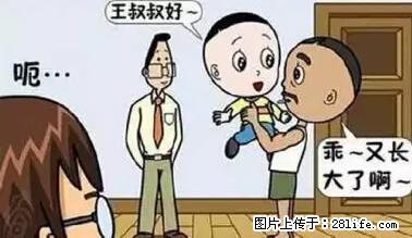 笑癫了！一女的怀孕三年未生，他终于忍不住了... - 娱乐八卦 - 西宁生活社区 - 西宁28生活网 xn.28life.net