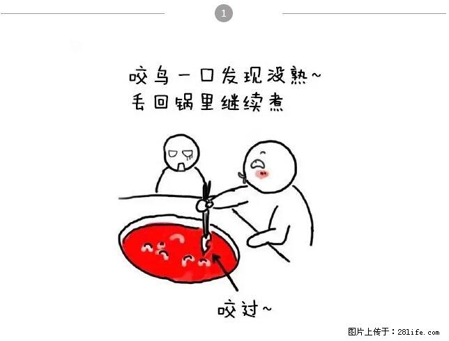 千万不要和这9种哈卵一起吃火锅！ - 美食天地 - 西宁生活社区 - 西宁28生活网 xn.28life.net