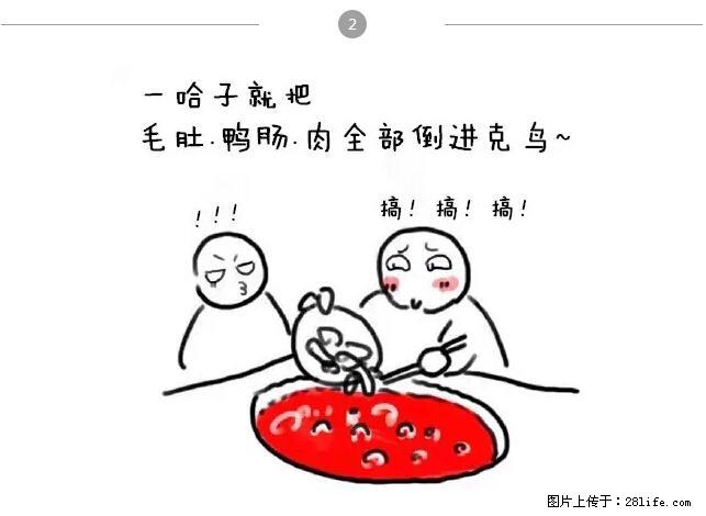 千万不要和这9种哈卵一起吃火锅！ - 美食天地 - 西宁生活社区 - 西宁28生活网 xn.28life.net