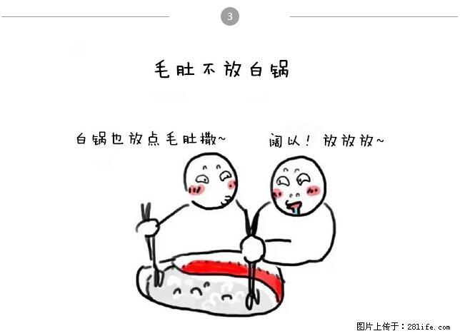 千万不要和这9种哈卵一起吃火锅！ - 美食天地 - 西宁生活社区 - 西宁28生活网 xn.28life.net