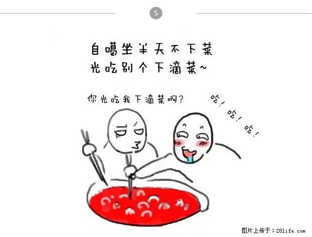 千万不要和这9种哈卵一起吃火锅！ - 美食天地 - 西宁生活社区 - 西宁28生活网 xn.28life.net