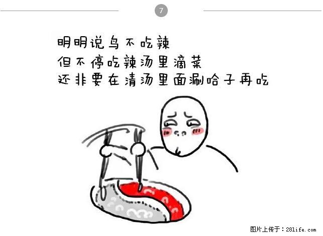 千万不要和这9种哈卵一起吃火锅！ - 美食天地 - 西宁生活社区 - 西宁28生活网 xn.28life.net