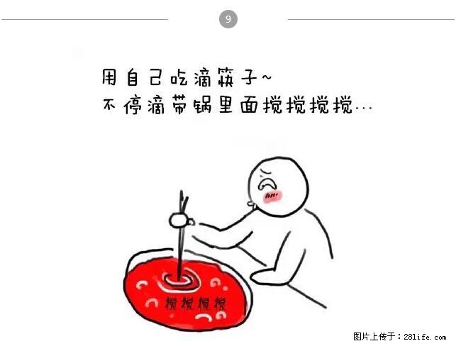 千万不要和这9种哈卵一起吃火锅！ - 美食天地 - 西宁生活社区 - 西宁28生活网 xn.28life.net
