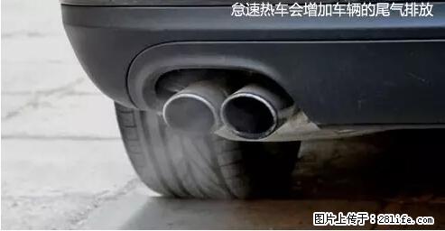 你知道怎么热车和取暖吗？ - 车友部落 - 西宁生活社区 - 西宁28生活网 xn.28life.net