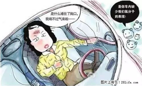 你知道怎么热车和取暖吗？ - 车友部落 - 西宁生活社区 - 西宁28生活网 xn.28life.net