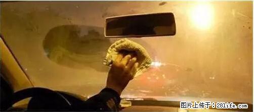 你知道怎么热车和取暖吗？ - 车友部落 - 西宁生活社区 - 西宁28生活网 xn.28life.net
