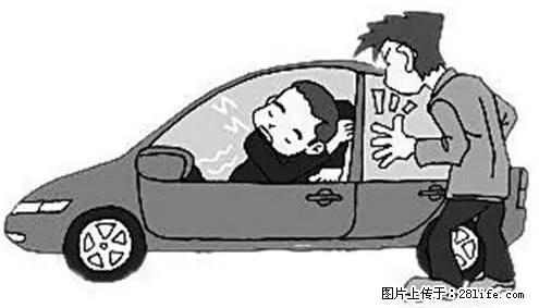 你知道怎么热车和取暖吗？ - 车友部落 - 西宁生活社区 - 西宁28生活网 xn.28life.net