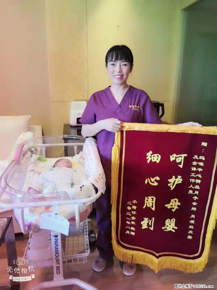 上海高端月子会所招新手月嫂，零基础带教，包吃住 - 职场交流 - 西宁生活社区 - 西宁28生活网 xn.28life.net